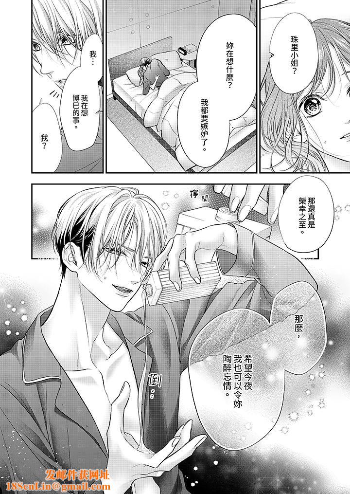 愿梦醒后也有你相伴第27话