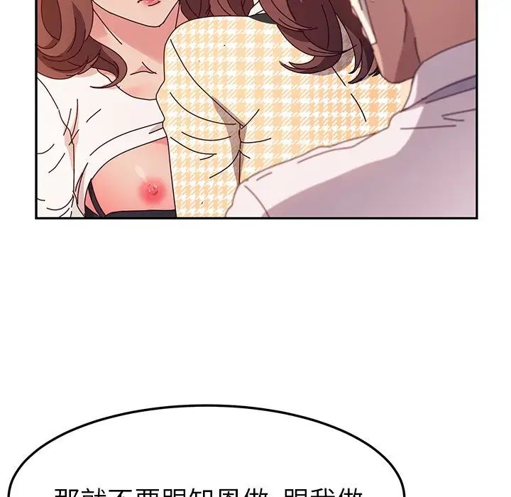 她们的恶作剧第50话