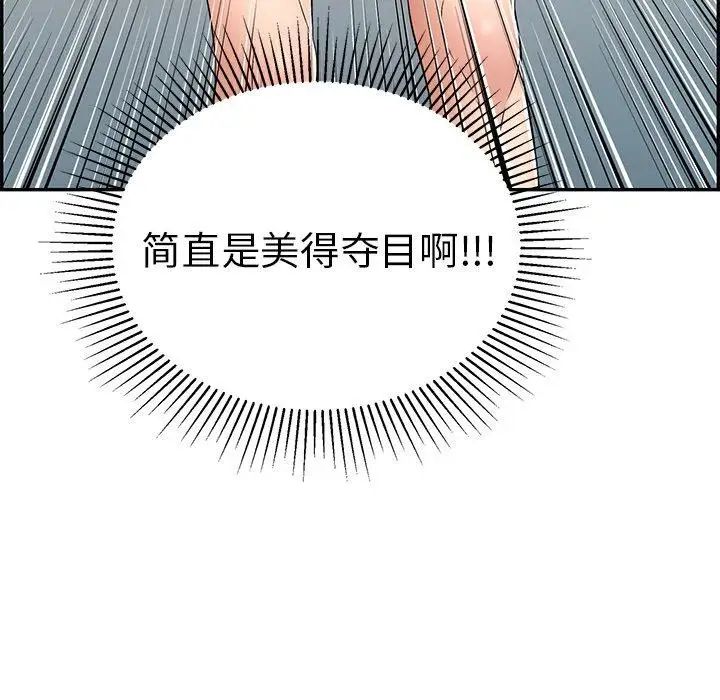 致命的你第30话