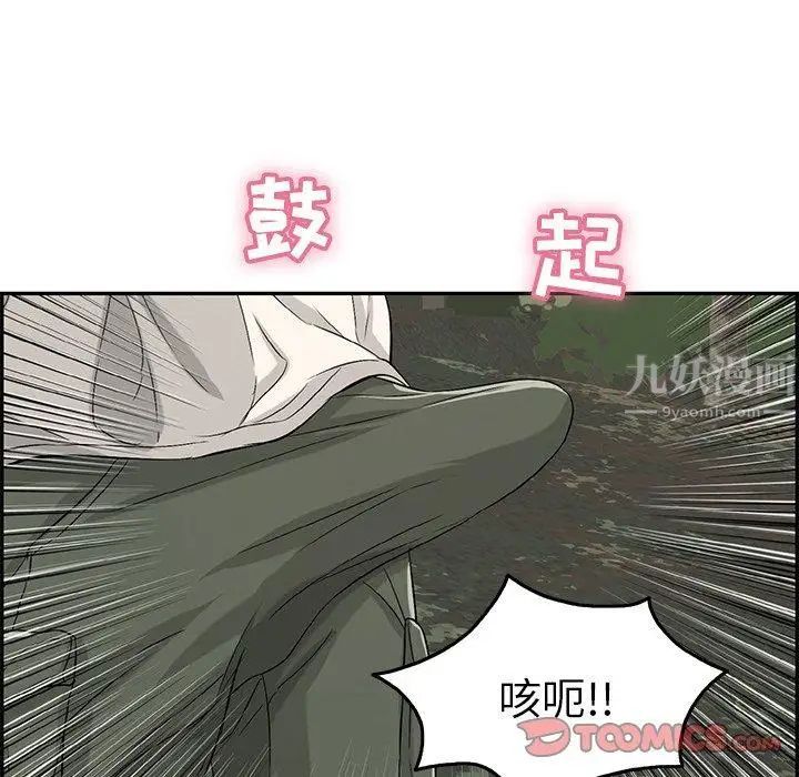 致命的你第30话