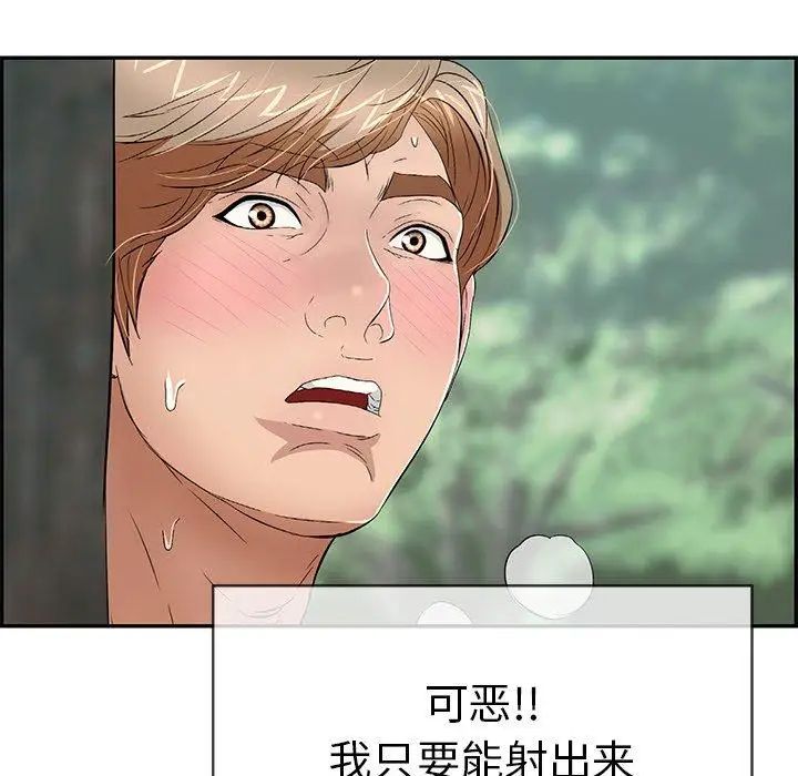 致命的你第30话