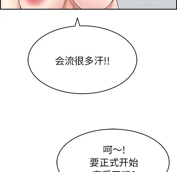 致命的你第30话
