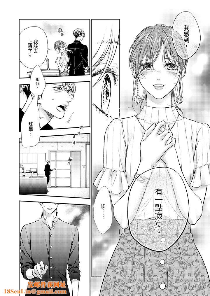 愿梦醒后也有你相伴第28话