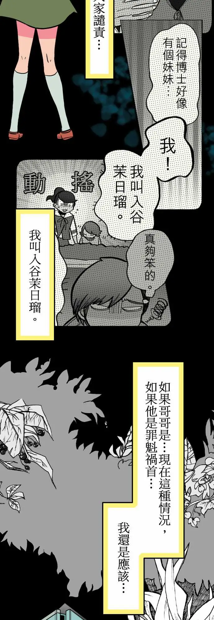 活尸路上第34话放下