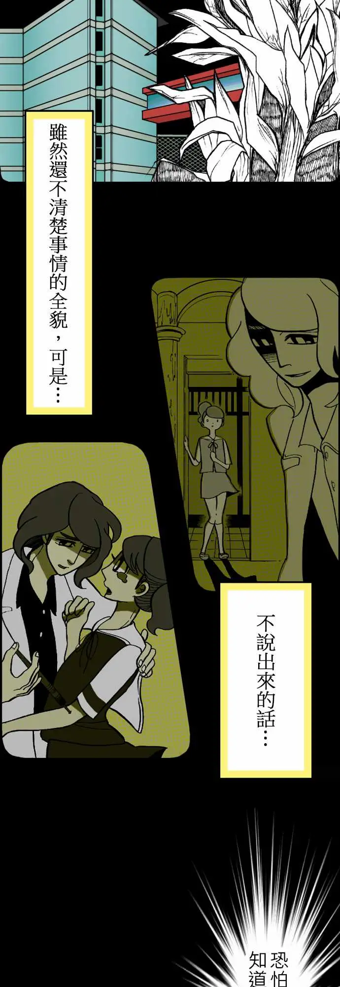 活尸路上第34话放下