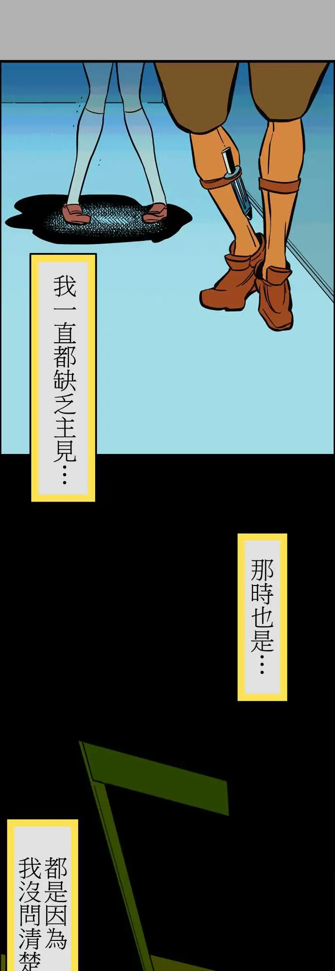 活尸路上第34话放下