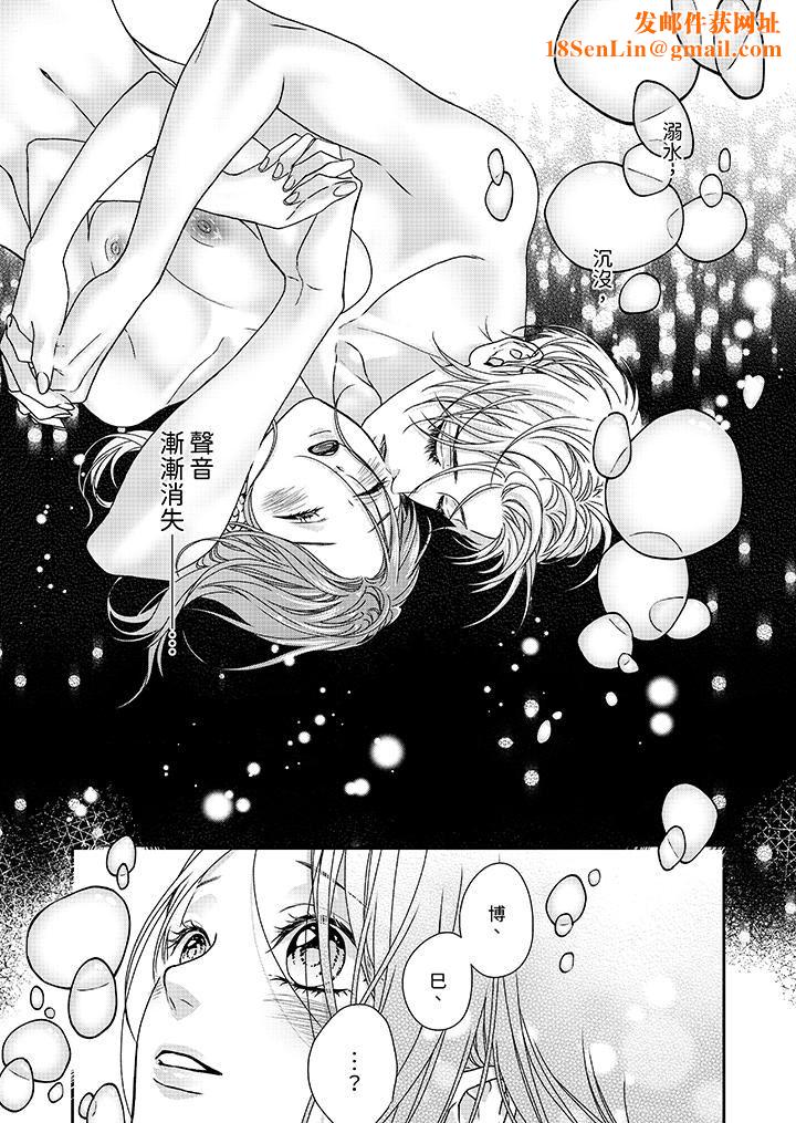 愿梦醒后也有你相伴第30话