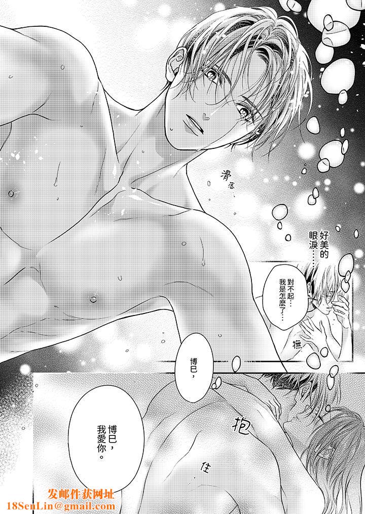 愿梦醒后也有你相伴第30话