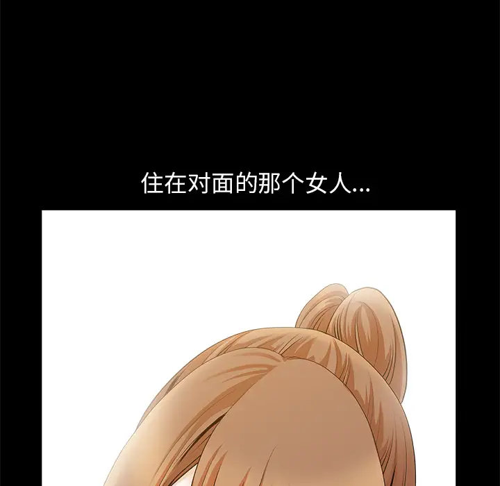 邻居第12话