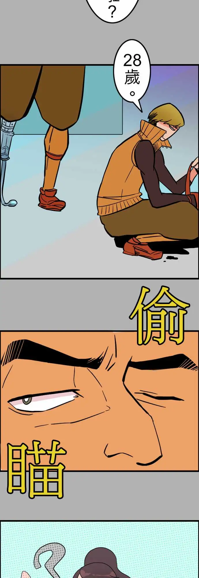 活尸路上第35话告白1