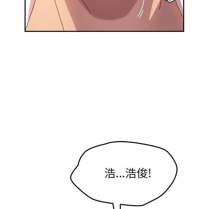 她们的恶作剧第50话