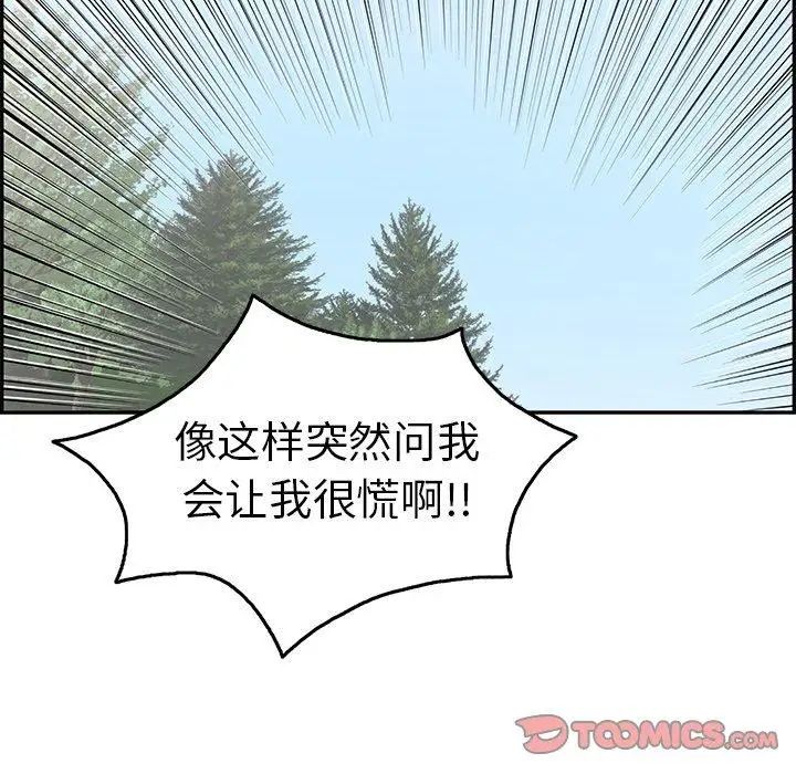 致命的你第30话