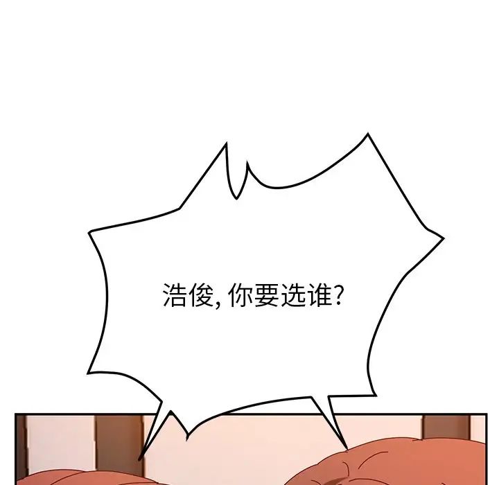 她们的恶作剧第50话