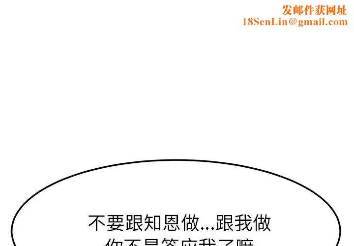 她们的恶作剧第51话