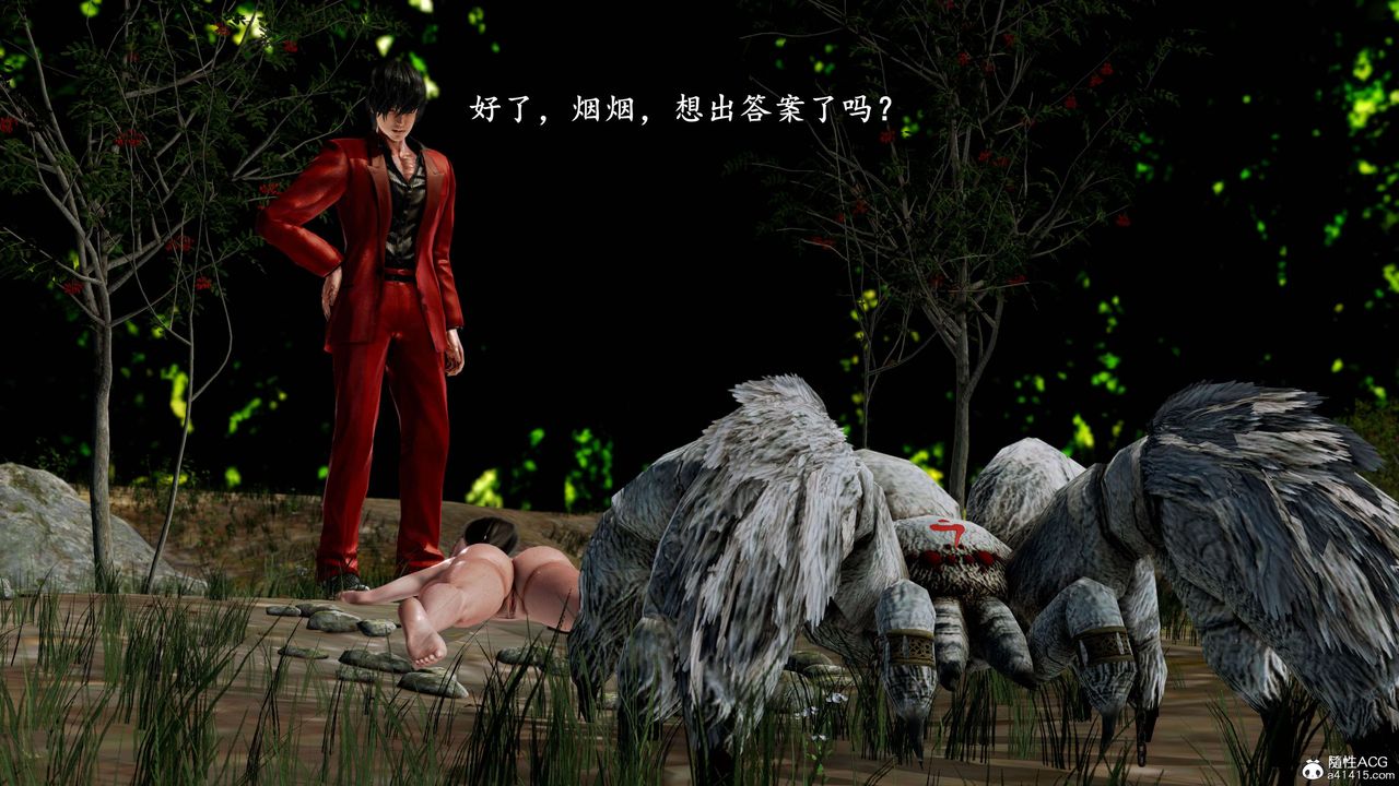 [3D]奴役三界人间第23话