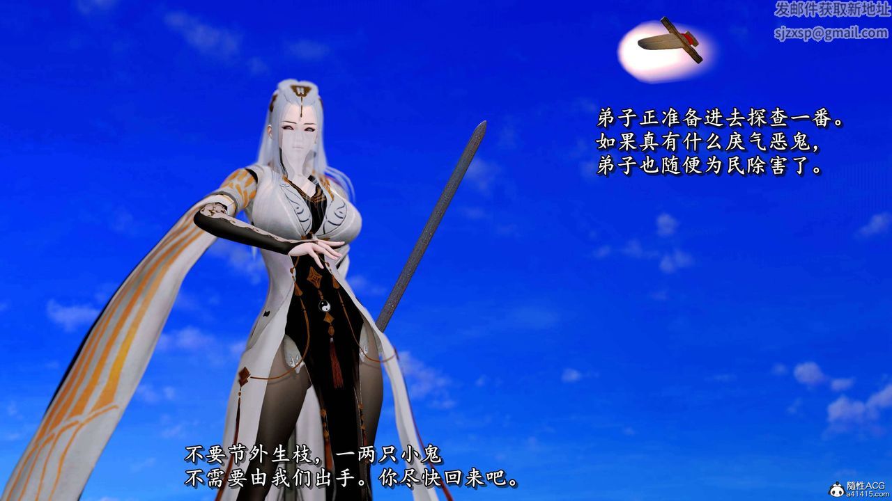 [3D]奴役三界人间第23话