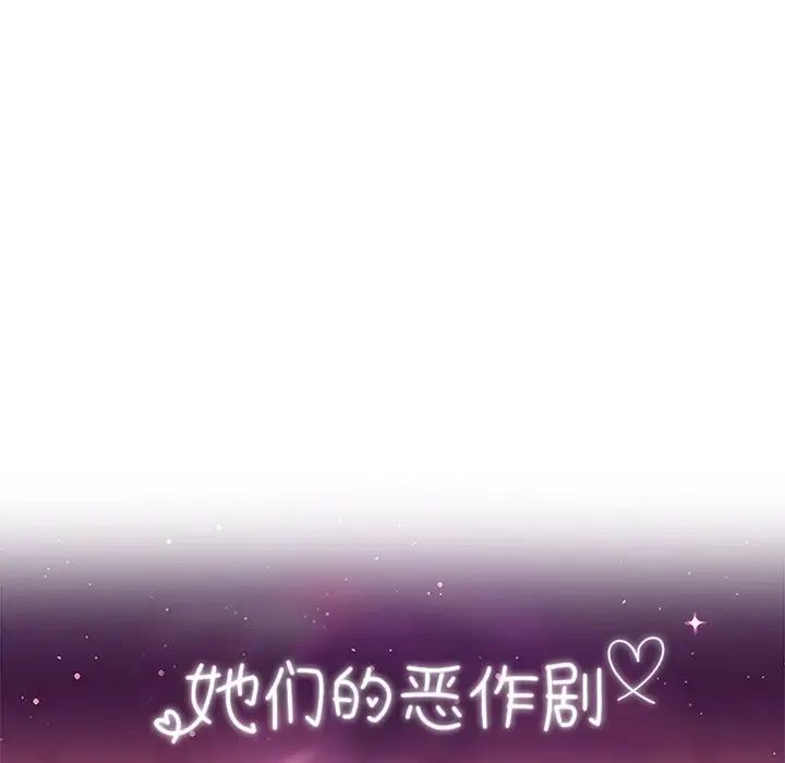 她们的恶作剧第51话