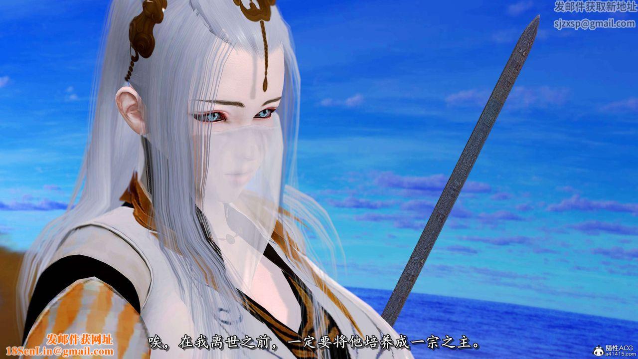 [3D]奴役三界人间第23话