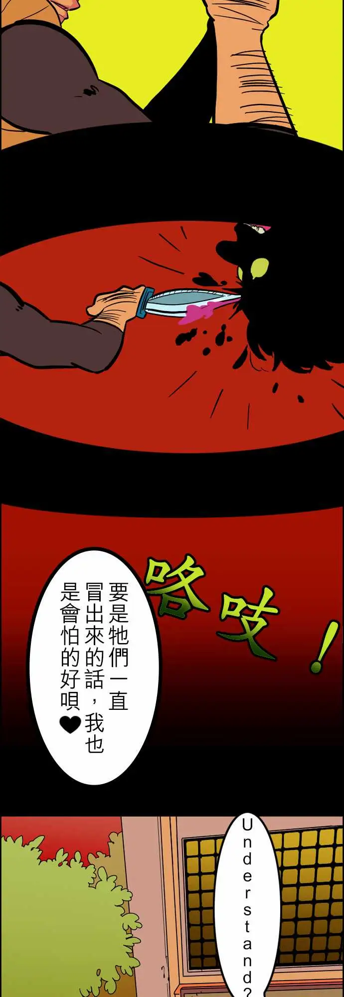 活尸路上第36话告白2