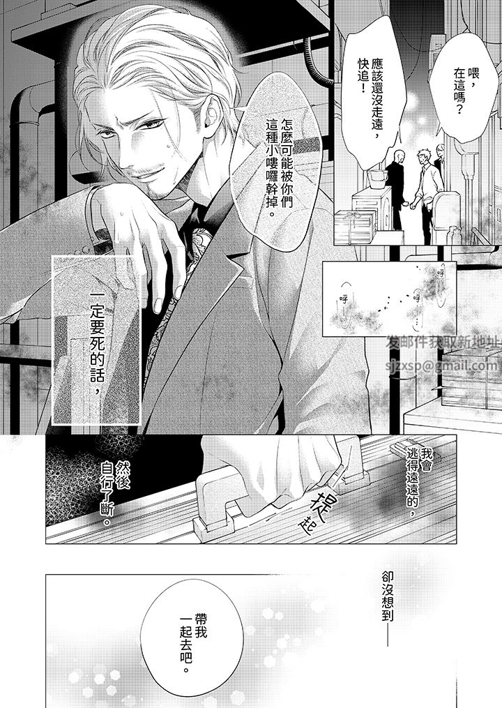 愿梦醒后也有你相伴第33话