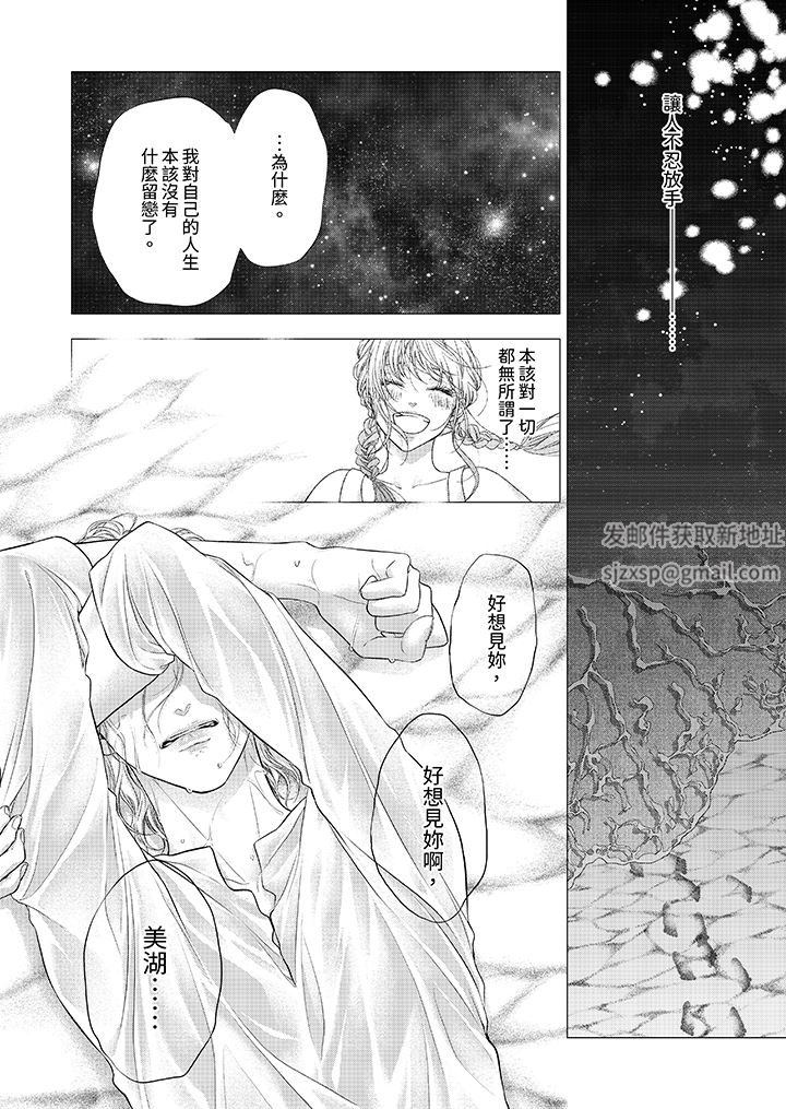 愿梦醒后也有你相伴第33话