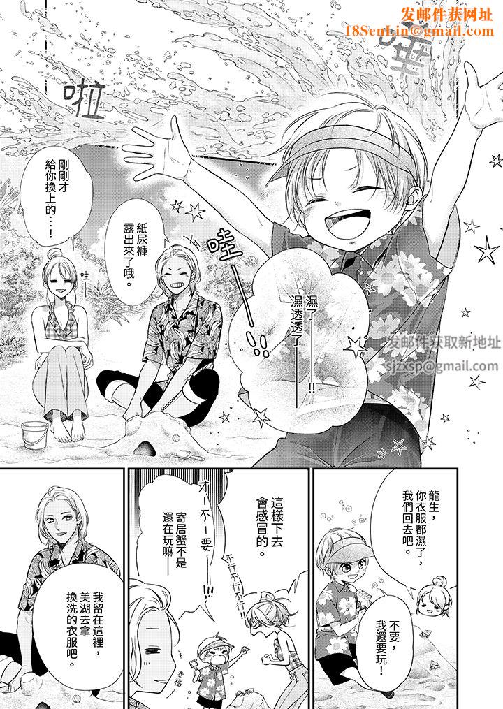 愿梦醒后也有你相伴第33话