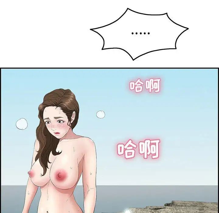 致命的你第31话