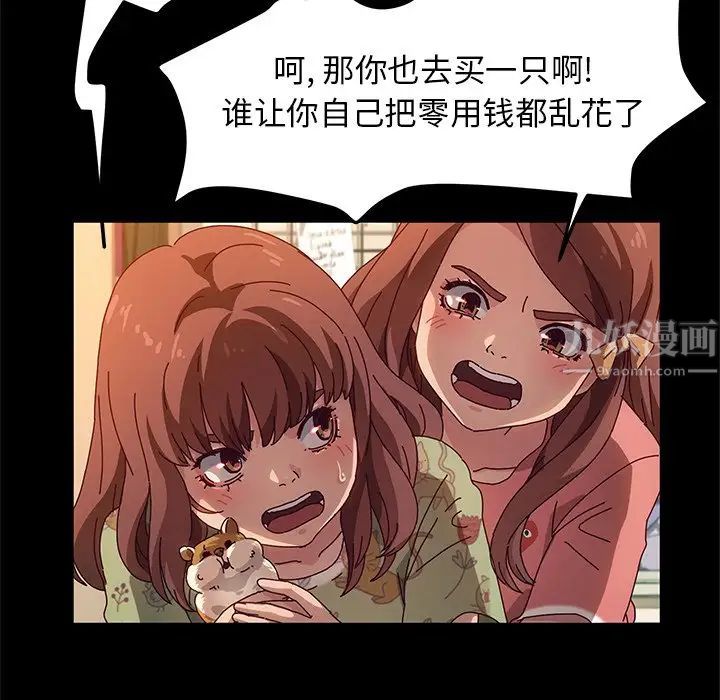 她们的恶作剧第51话