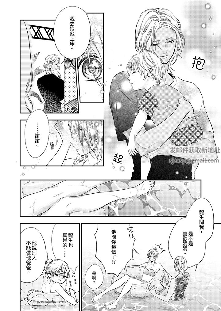 愿梦醒后也有你相伴第33话