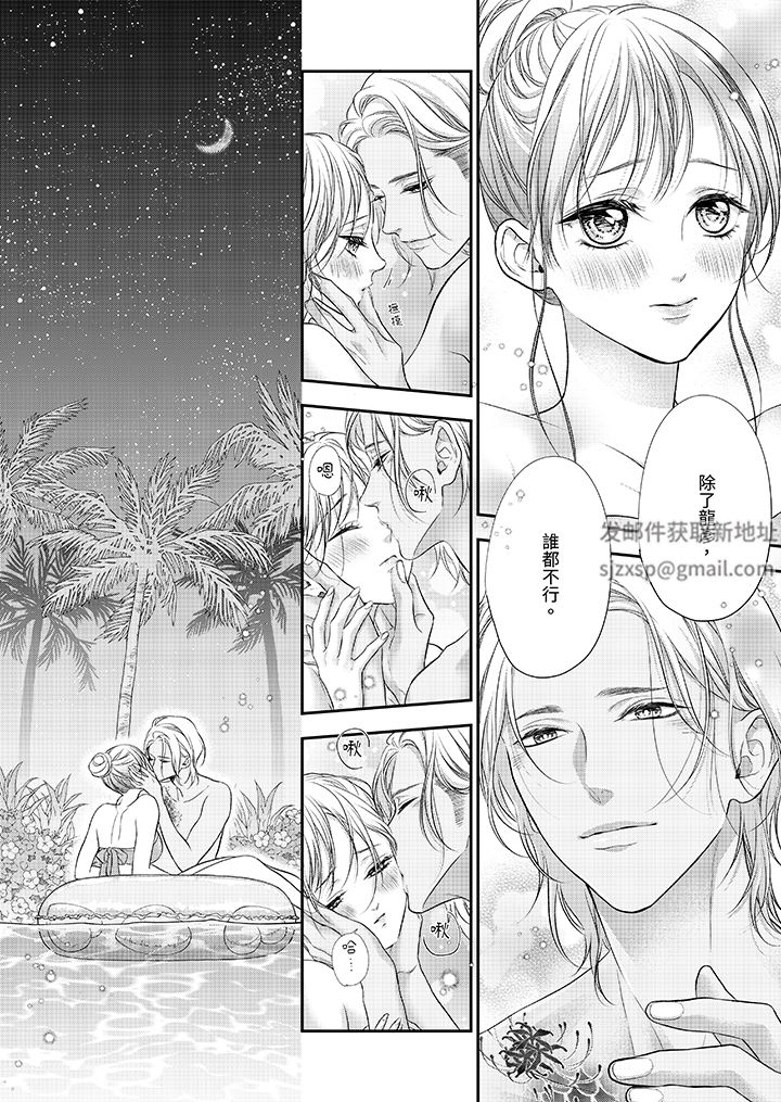 愿梦醒后也有你相伴第34话