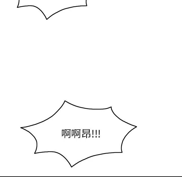 致命的你第31话