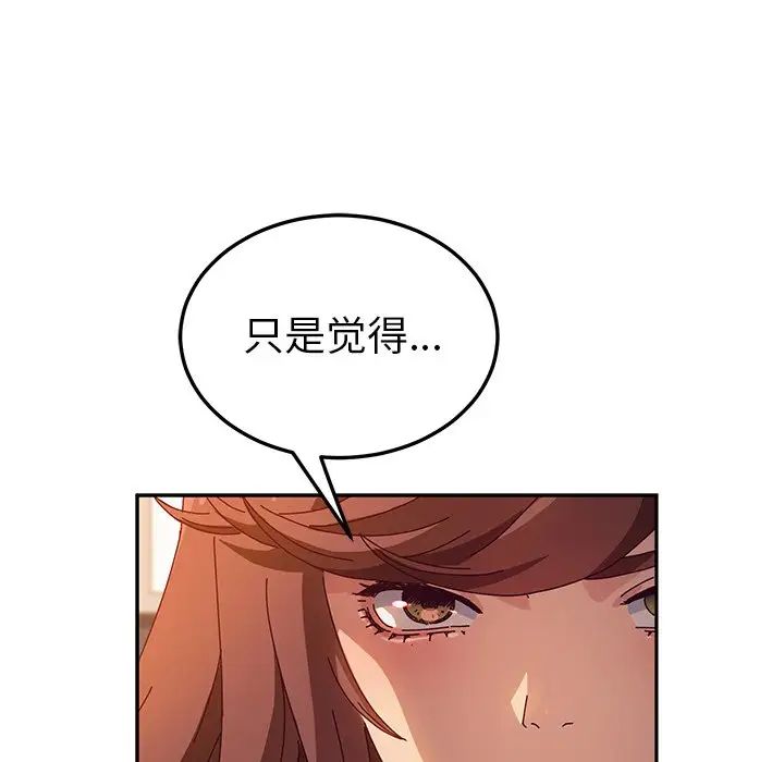 她们的恶作剧第51话