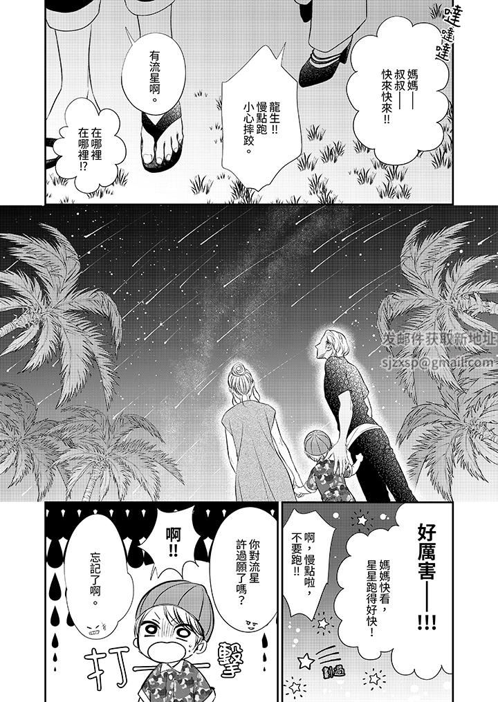 愿梦醒后也有你相伴第35话