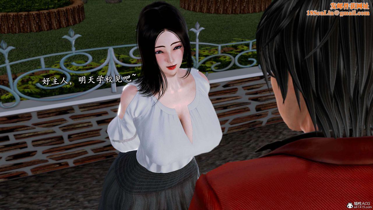 [3D]奴役三界人间第24话