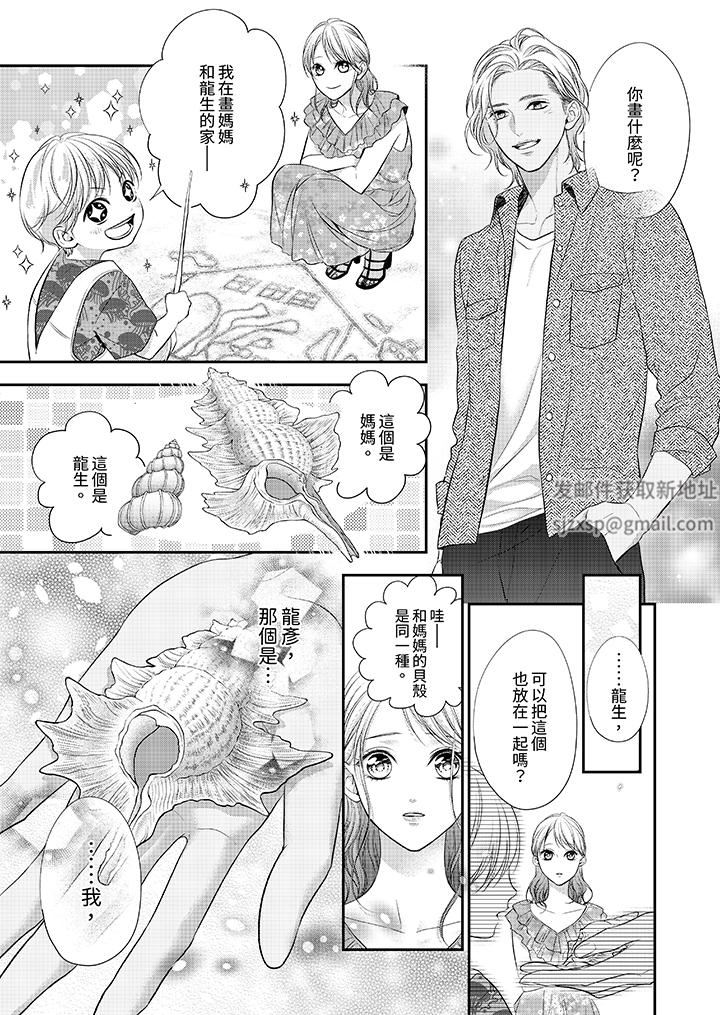 愿梦醒后也有你相伴第35话