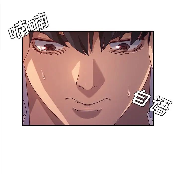 她们的恶作剧第51话