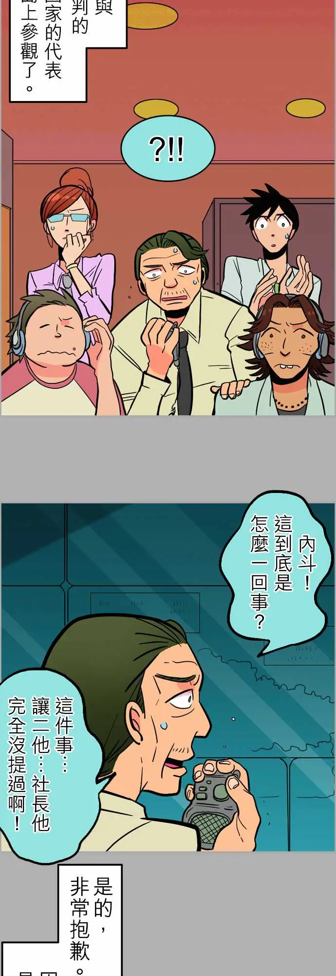 活尸路上第38话沉默的羔羊