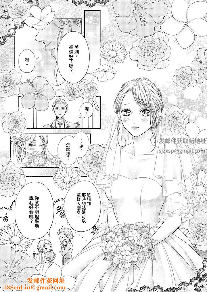 愿梦醒后也有你相伴第35话