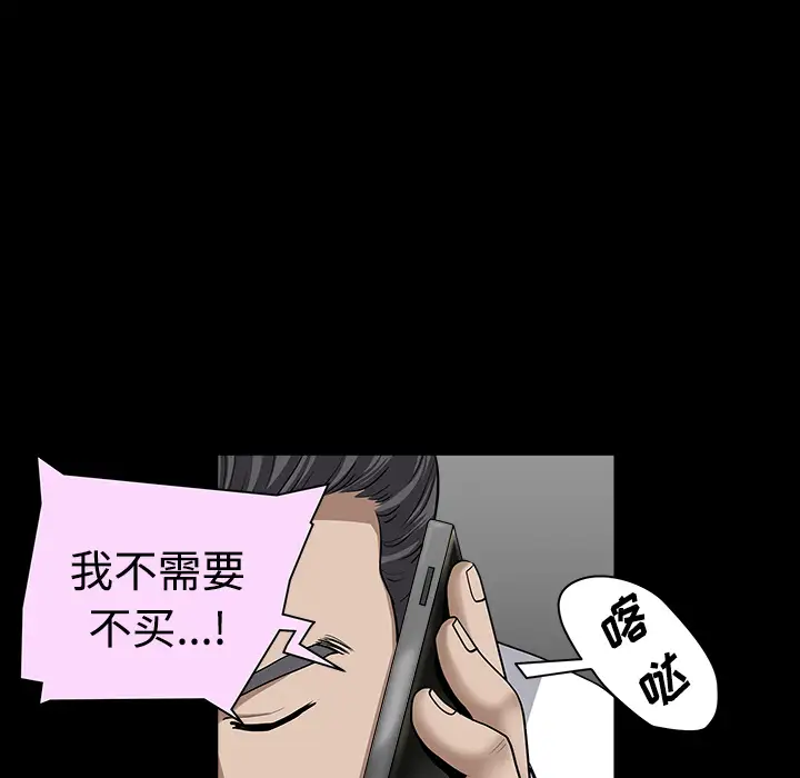 邻居第13话