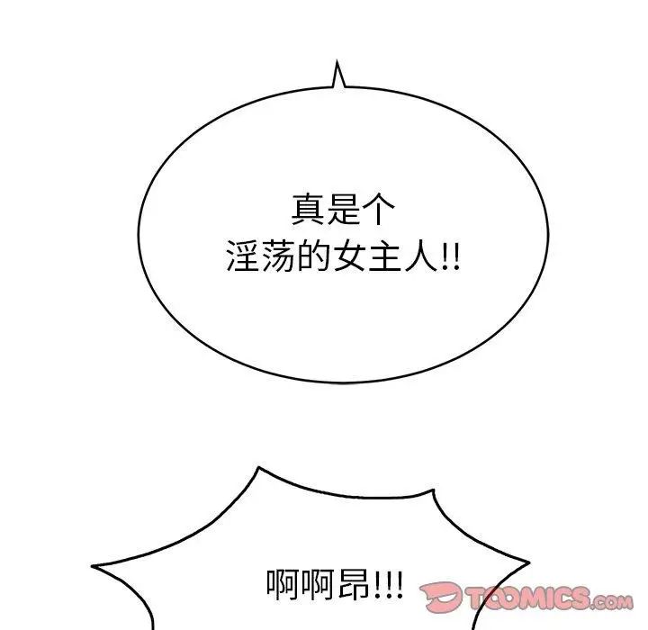 致命的你第31话