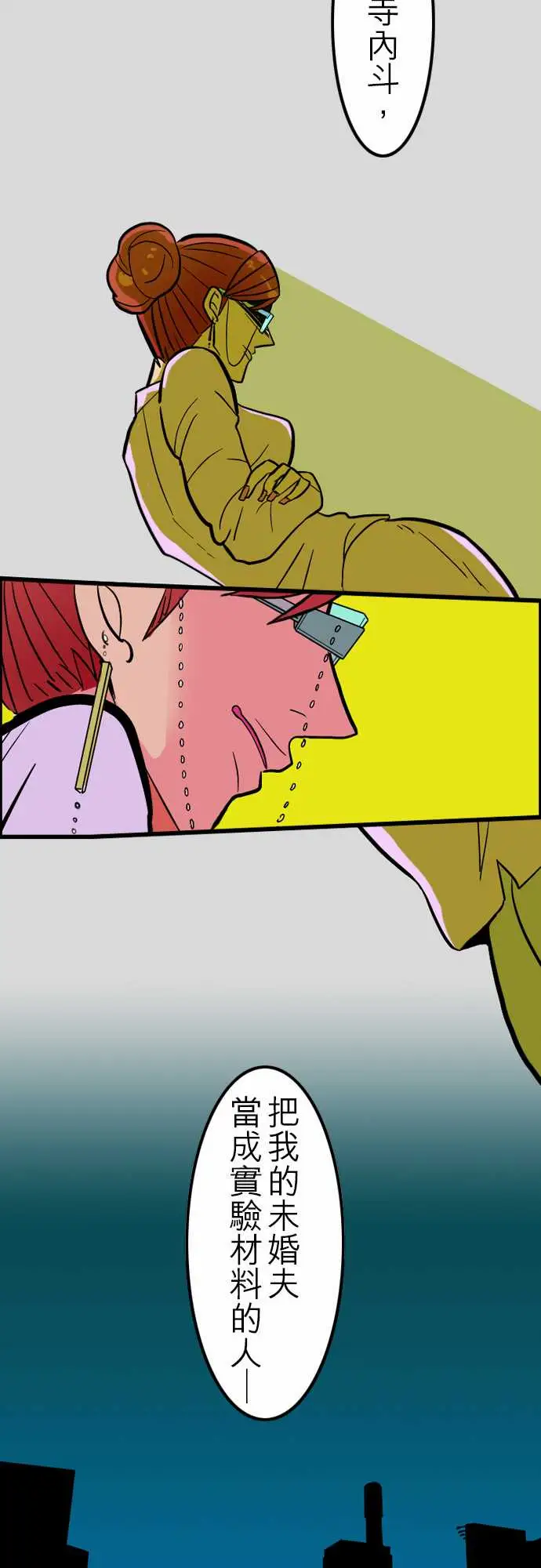 活尸路上第38话沉默的羔羊