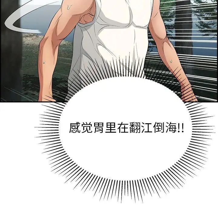 致命的你第31话