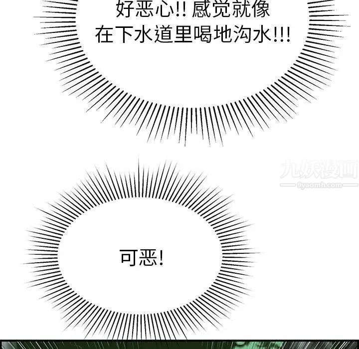 致命的你第31话