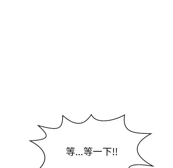 致命的你第31话