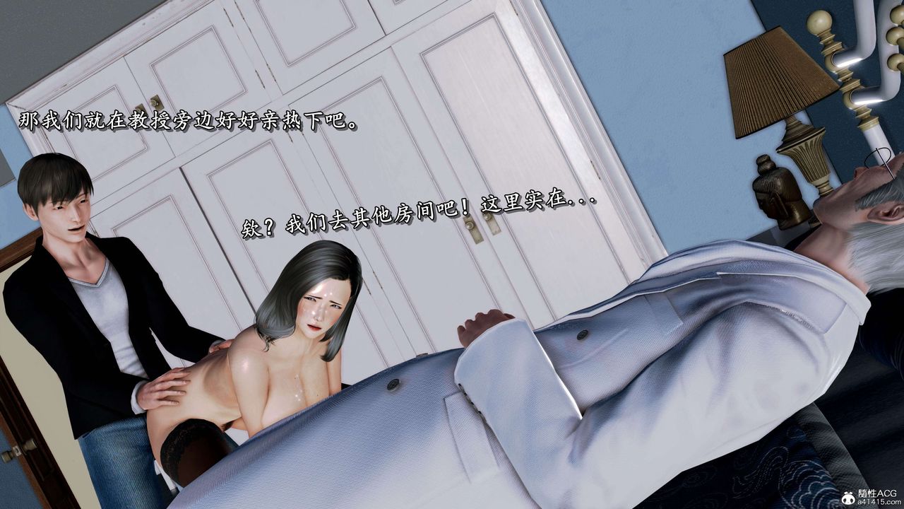 [3D]奴役三界人间第25话