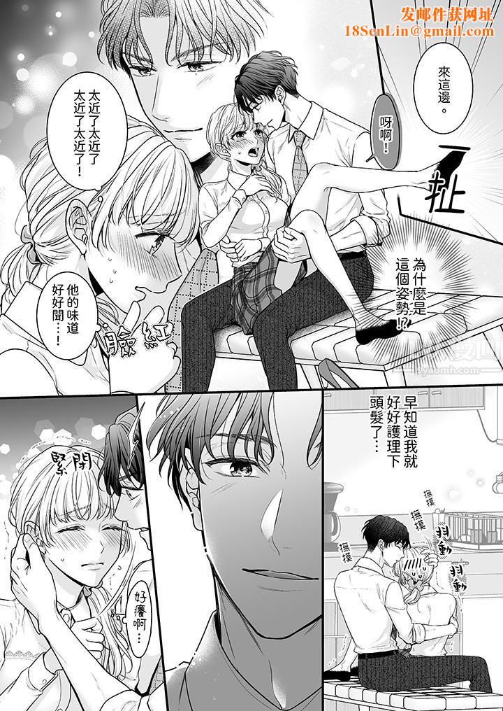 无论高潮多少次佐藤君都不愿放开我～手指和舌头，妳更喜欢哪个?第2话