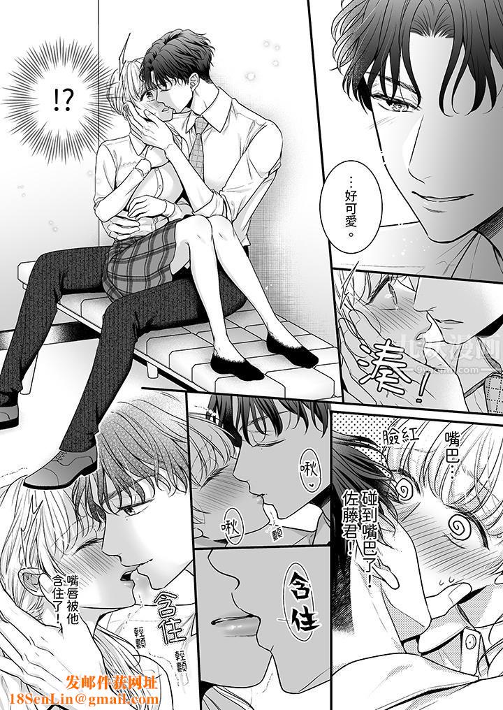 无论高潮多少次佐藤君都不愿放开我～手指和舌头，妳更喜欢哪个?第2话