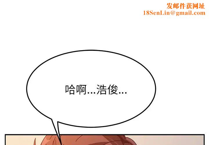 她们的恶作剧第52话