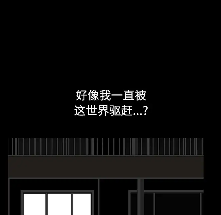 邻居第13话