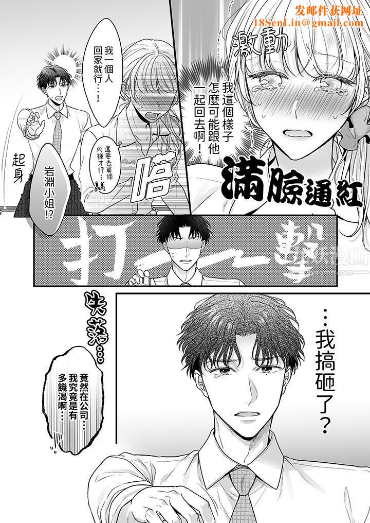 无论高潮多少次佐藤君都不愿放开我~手指和舌头,妳更喜欢哪个?第3话